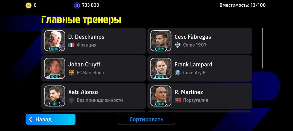 акаунт efootball