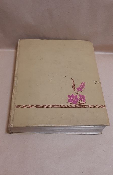 Книга. Энциклопедия домашнего хозяйства