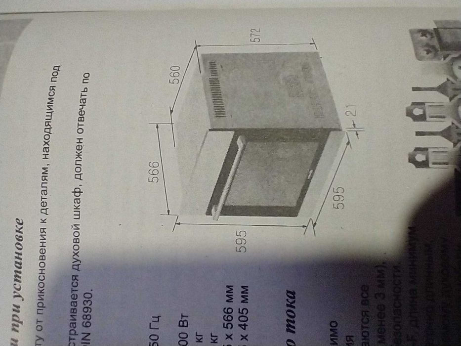 Продам, духовой шкаф электрический, варочную панель газовую.