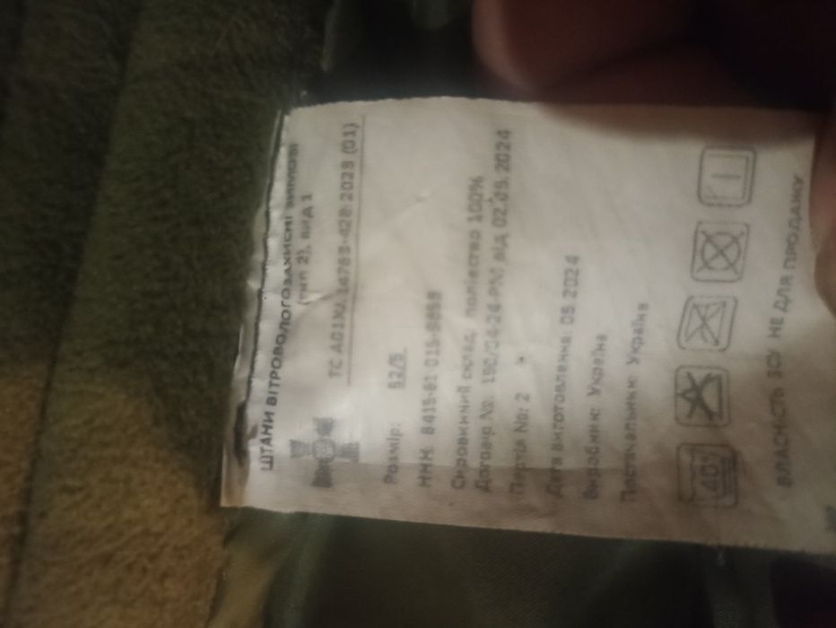 Комплект зимней военной формы, штаны , куртка, подкурток