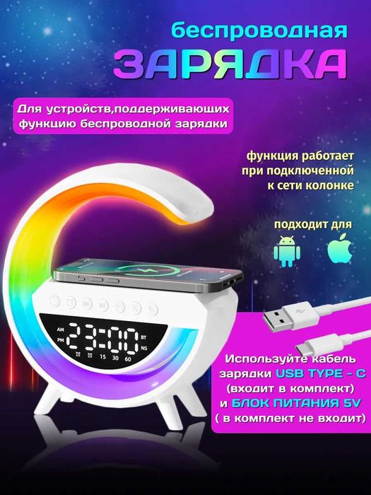 Смарт лампа, ночник 7-in-1, беспроводная зарядка, блютуз колонка +часы