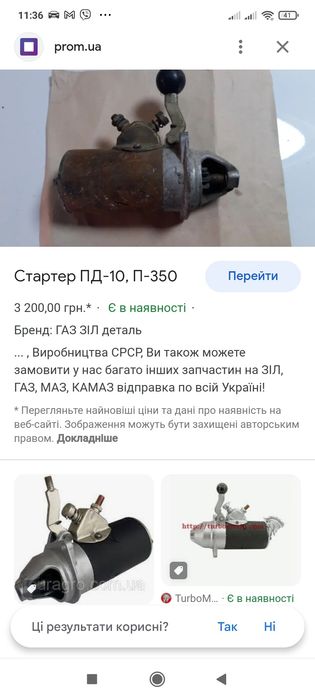 Продам стартер до.Зил,Газ,Маз,Камаз.