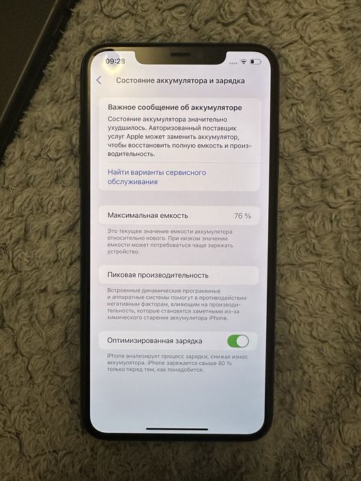 iPhone 11 pro max
