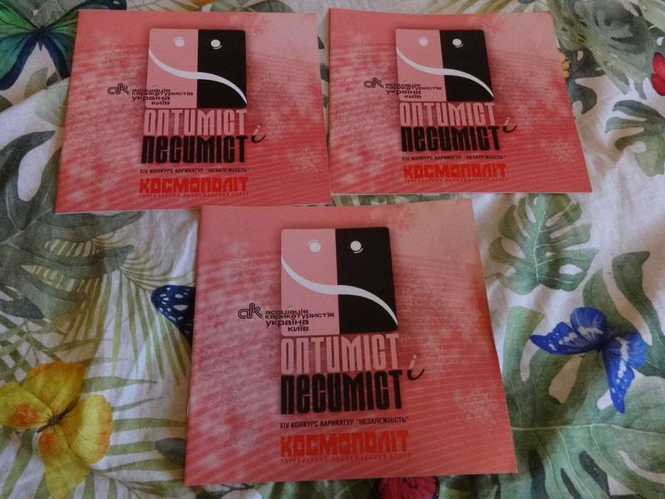 Сборник карикатур