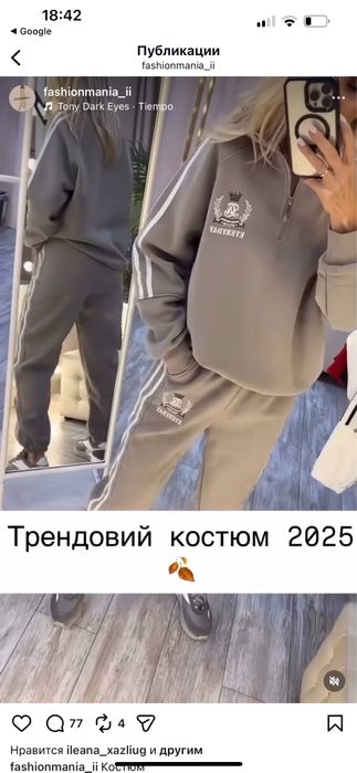 Продам теплий новий костюм