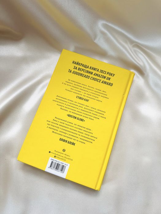 Книга Жовтолика Ребекка Кван