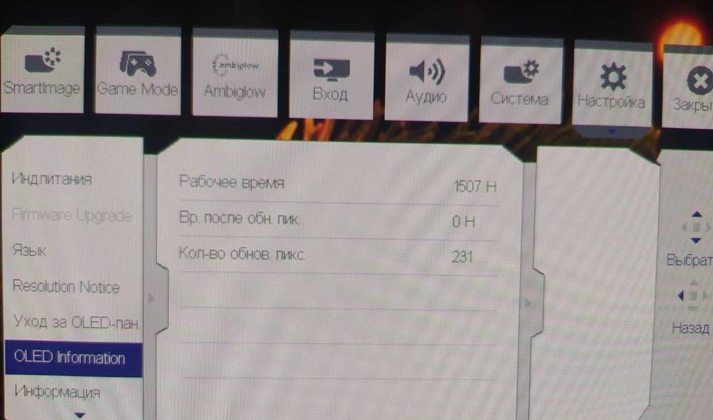 Монитор 26.5" Philips Evnia 27M2N8500/00