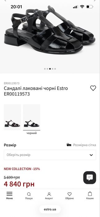 Сандалі босоніжки Estro