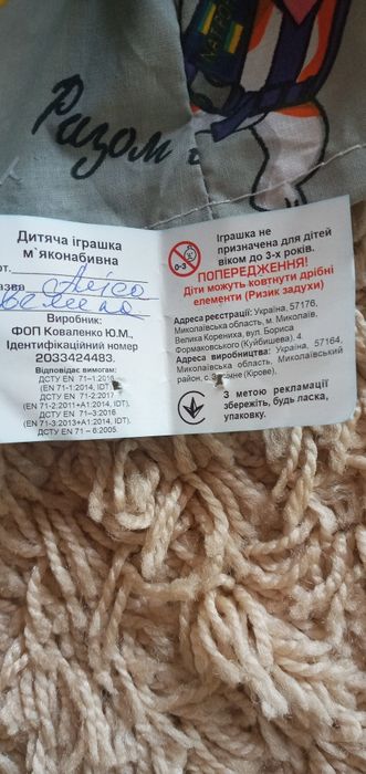 Лялька велика м'яка