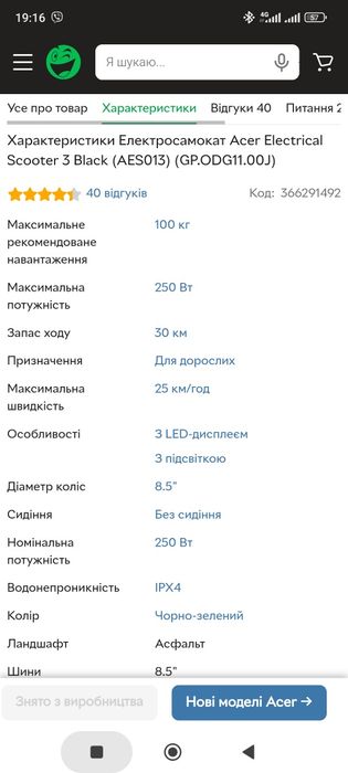 Електросамокат Acer Electrical Scooter 3 Black