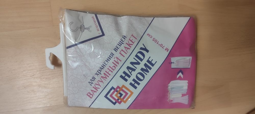 Вакуумный пакет для хранения вещей Handy Home с вешалкой
