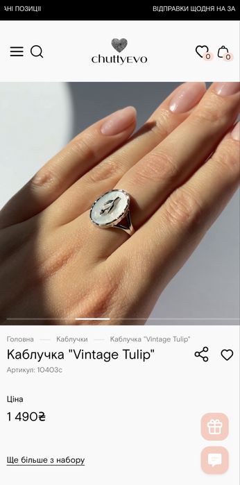Срібна каблучка "Vintage Tulip" Chuttyevo