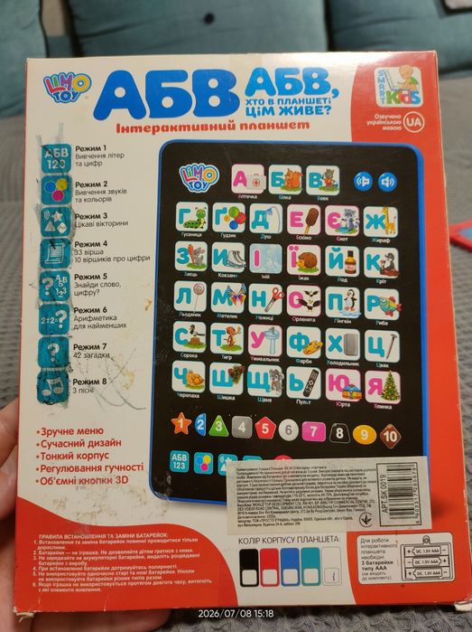 Интерактивный планшет «АБВ» Limo Toy