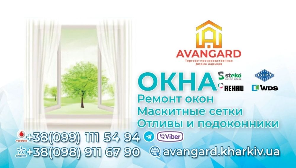 Ремонт металлопластиковых окон и дверей. Работаем по городу и области.