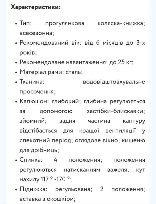 Коляска bambi M 4249-2