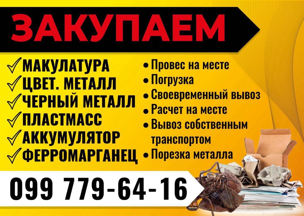 Прием меди, латуни, гильз, алюминия.