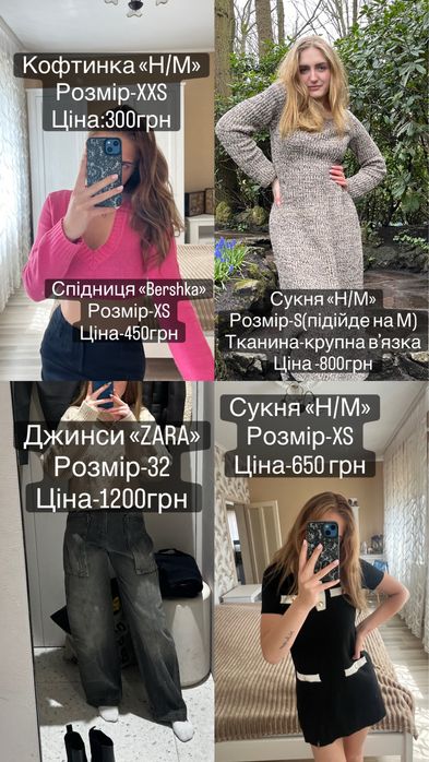 Жіночий одяг