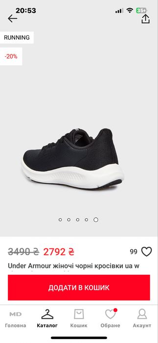 Under armour кросівки