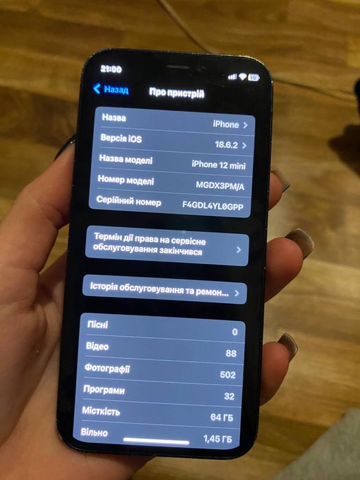 Айфон 12 міні 75акб