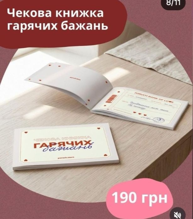 Чудові подарунки для близької людини