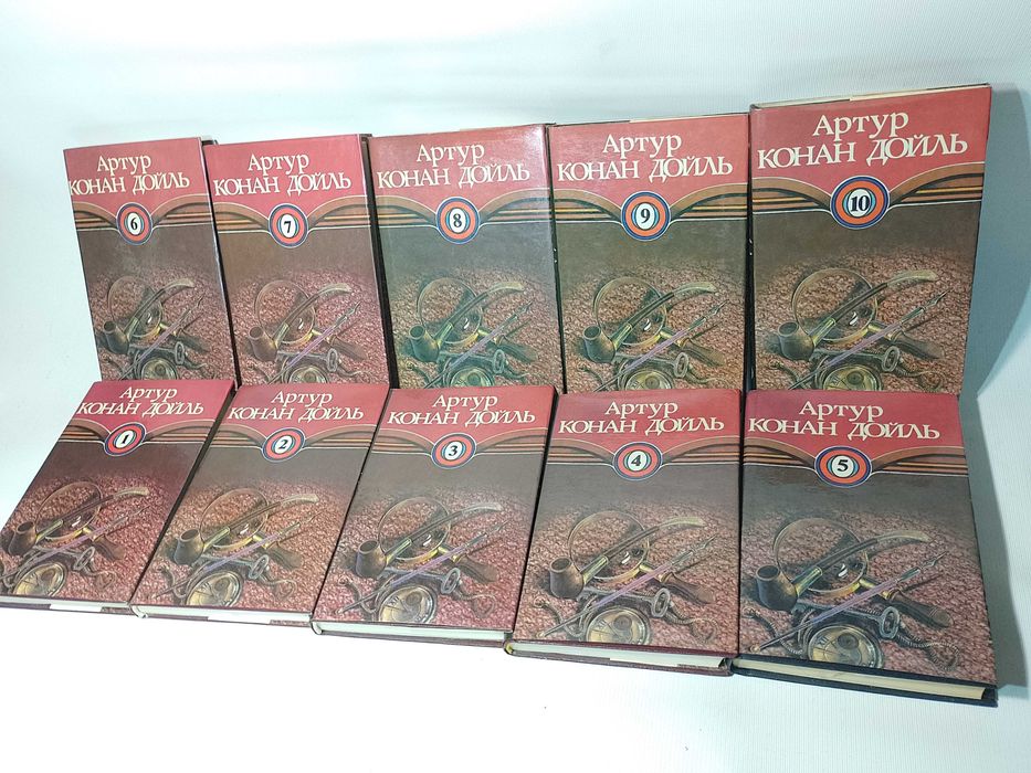 АРТУР КОНАН ДОЙЛЬ - Собрание сочинений в 10 томах
