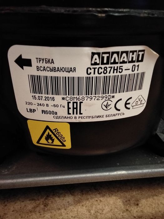 Морозильна камера Антлант