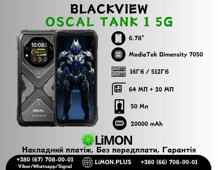 ∎Blackview Oscal TANK 1 5G 12/256 / 16/512 ∎Новий ∎ГАРАНТІЯ