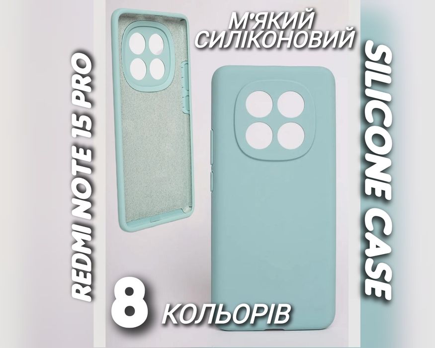 Чехол силиконовый Silicone Case на Xiaomi Redmi Note 15 Pro мягкие с микрофиброй чохол силіконовий з мікрофіброю м'який якісний