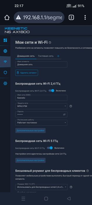 Роутер NETIS N6 AX1800 WiFi6 прошивка Keenetic AX1800
