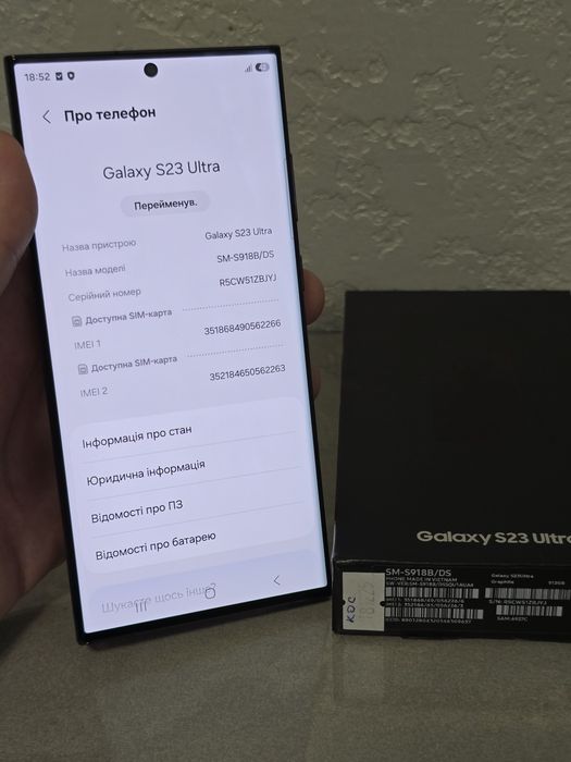Samsung s23 ultra 12/512