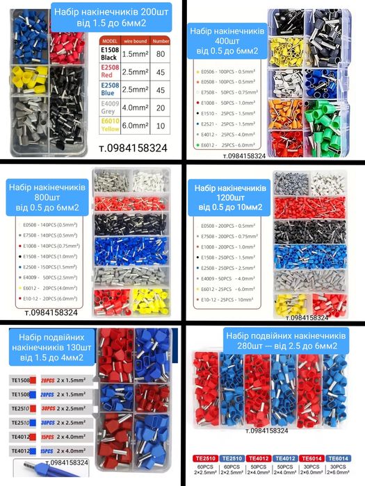 Набор клемм набор наконечников Наконечник втулочный наконечник кабельн