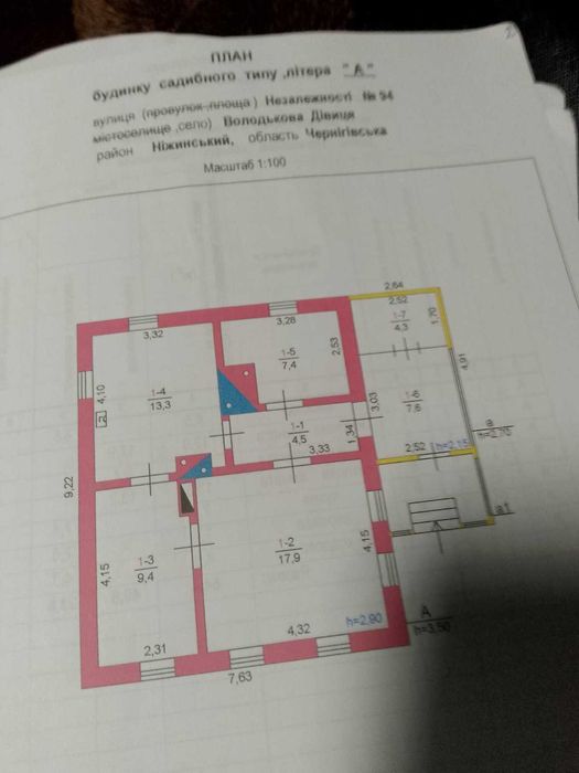 Продається будинок