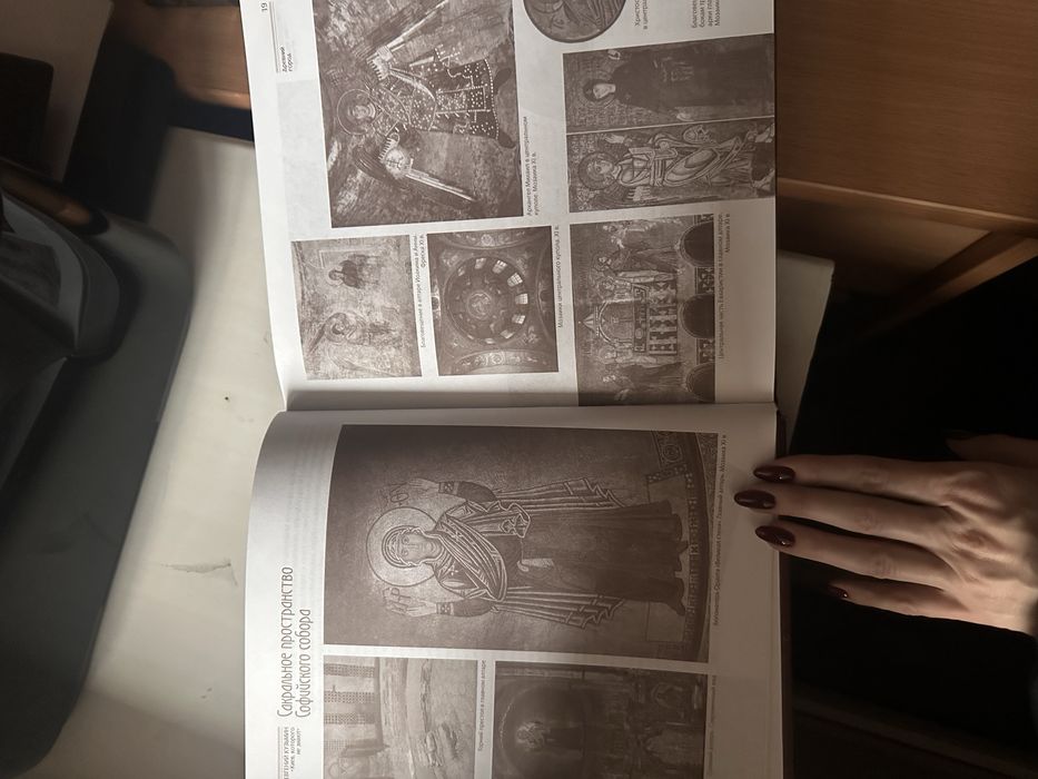 «Киев, которого не знают» Кузьмин Е.М.