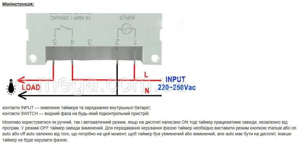 Реле времени SINOTIMER TM618N-2 недельный таймер 220V переменного тока
