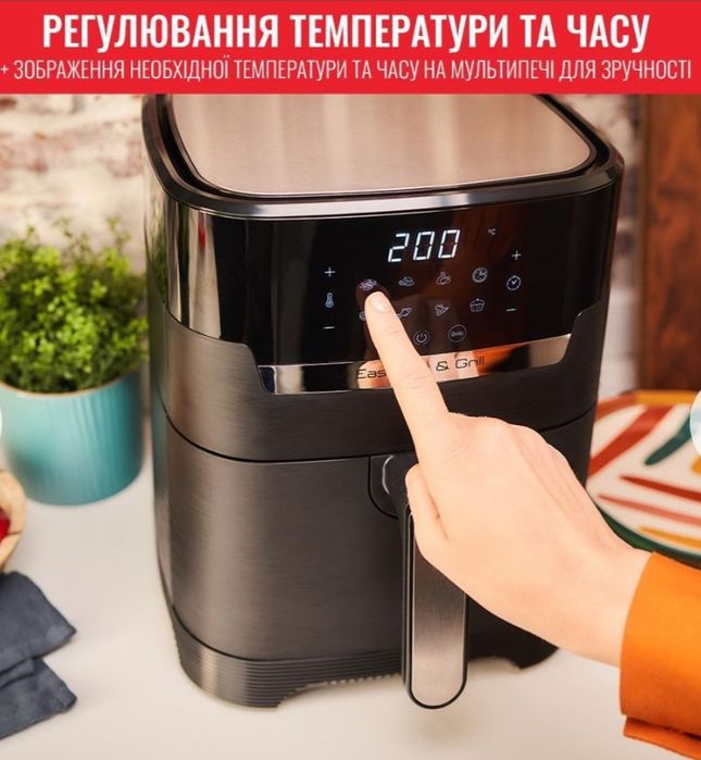 Аерогриль Tefal EY505815  (чорна) Tefal EY 505D15 ( срібна)