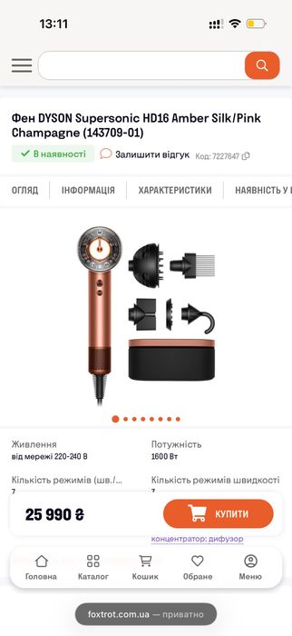 Фен для волосся DYSON