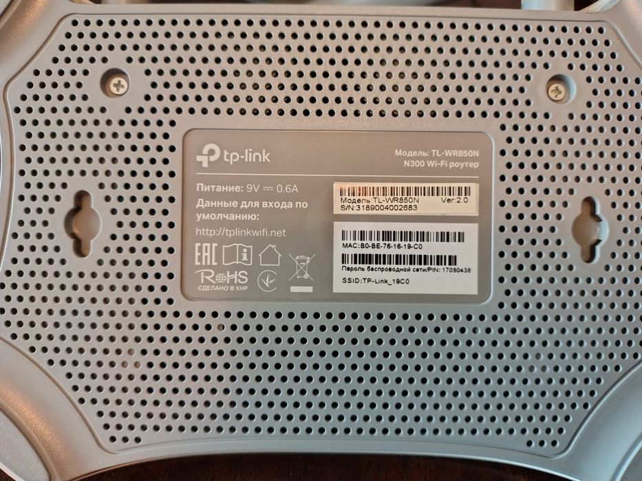 Роутер tp-link N300 (WR850N)