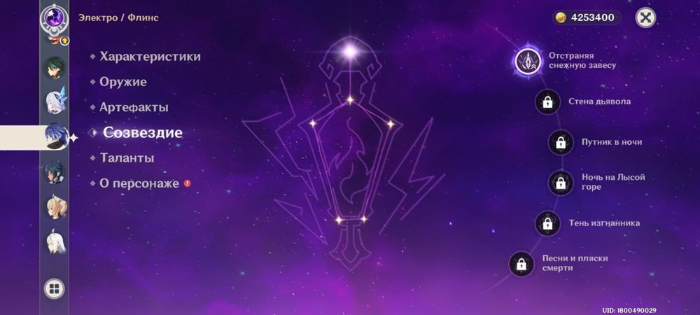 продам аккаунт на Азії.