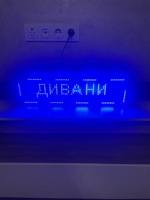 Лед реклама (бегущая строка)