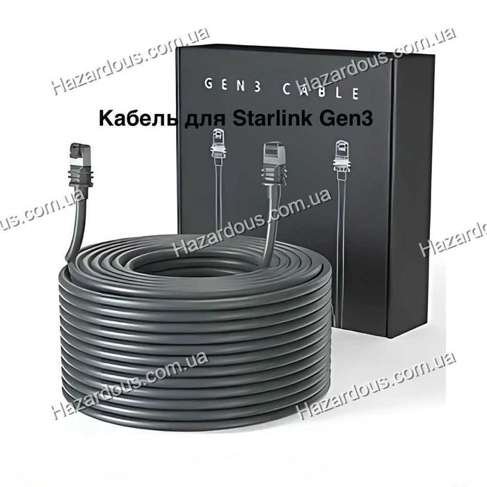 Кабель живлення, адаптер, для Старлінк Starlink | mini | Gen 3 | Gen 2