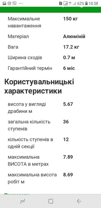 Оренда вишки-тури пересувна збірно-розбірна, драбина розсувна 3х12