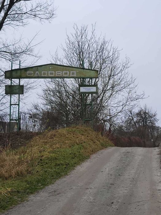 Продам дачу, урочище Святе, СТ Садовод.