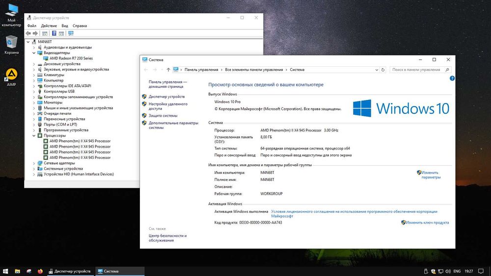 бюджетный игровой компьютер(AMD Phenom II, 8Gb DDR3, Radeon R7 250)