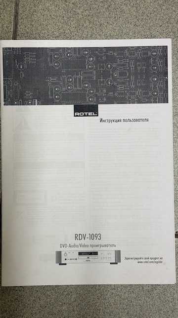 HiFi CD програвач Rotel RDV-1093