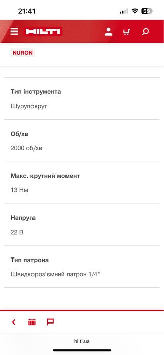 Шуруповерт по металу hilti