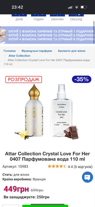 Attar Collection Crystal Love For Her із парфум сіті