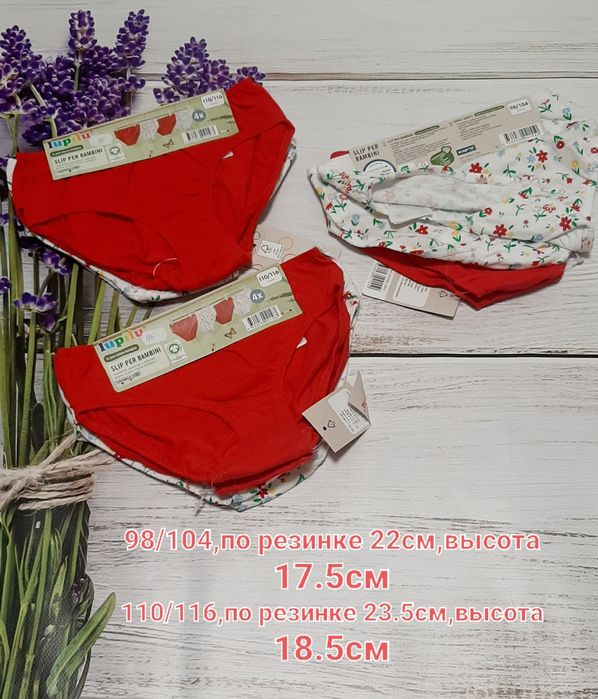 Трусики Lupilu,набор,комплект на девочку 86-134