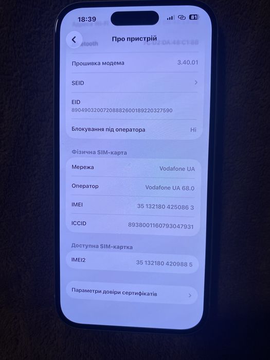 Продам iPhone 15