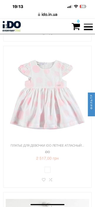 Сукня i do, cool club 3-6 m
