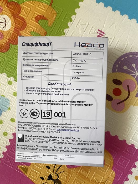Продам термометр HEACO MDI907